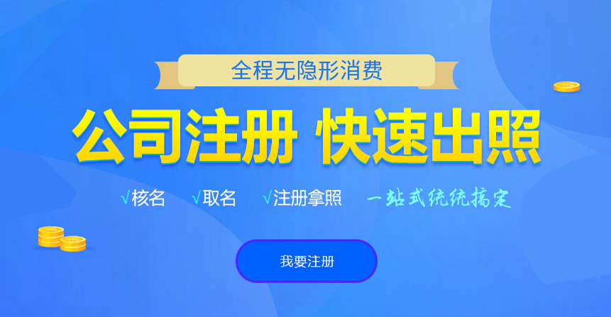 西湖悦旭注册公司网