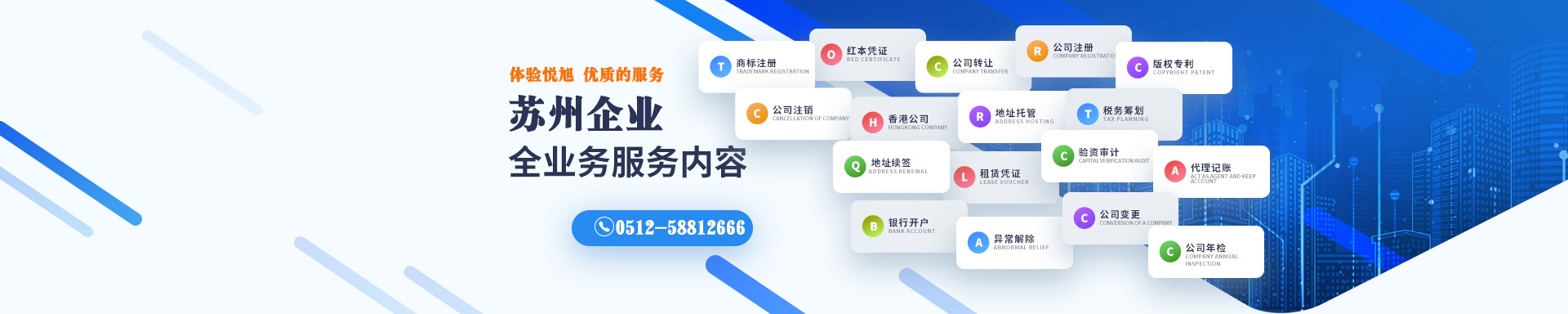 西湖悦旭注册公司网